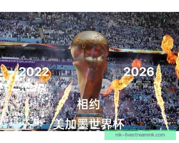 美加墨世界杯足球赛投注指南与策略分析全方位解读